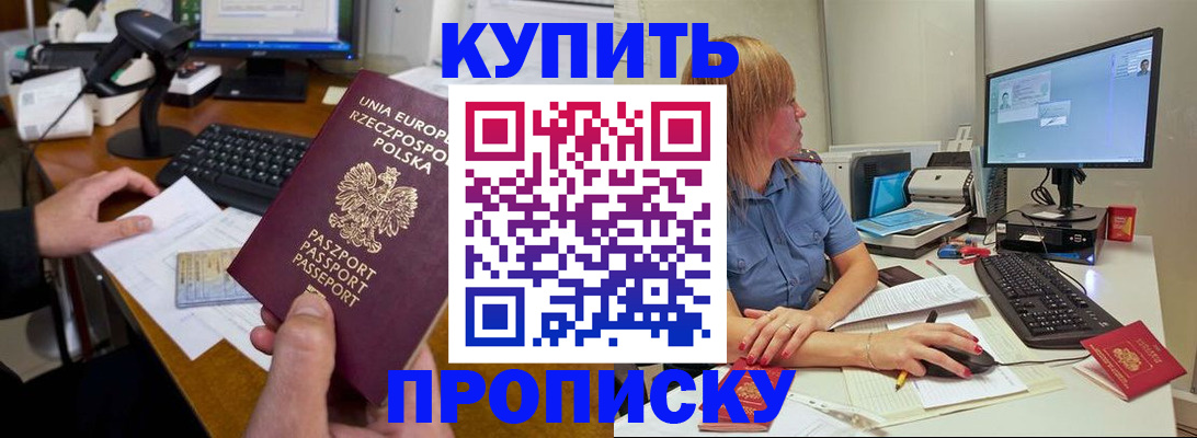 временная регистрация 2025 в Майкопе