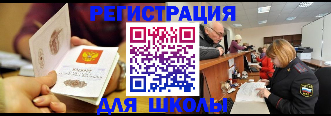 временная прописка в Майкопе