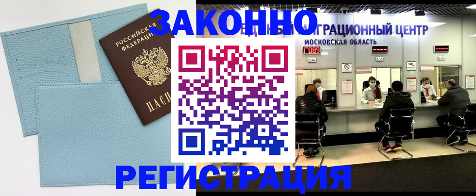 прописка для кредита в Майкопе