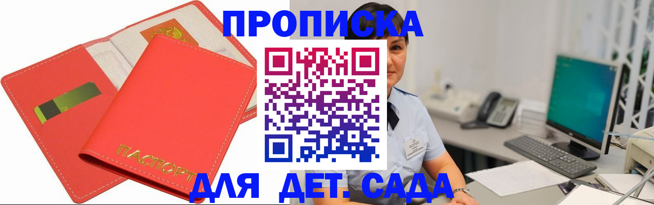 временная регистрация для всех в Майкопе