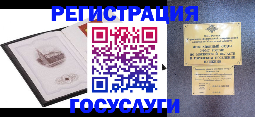 временная регистрация для школы в Майкопе