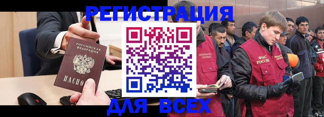 прописка 2025 в Майкопе